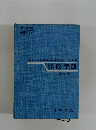 数学　IIB