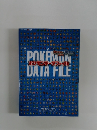 ポケモンデータファイル