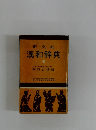 漢和辞典