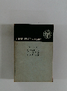 DEUTSCHE LITERATUR DER GEGENWART　ヘッセ2