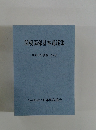 関税関係基本通達集
