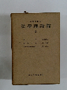 法學理論篇16