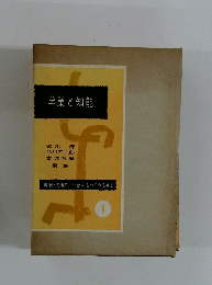 学業と知能　1