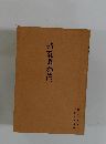 竹取翁物語