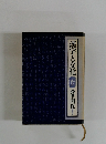漢字と文化