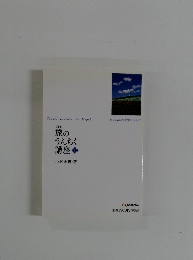 旅のうんちく講座　1　