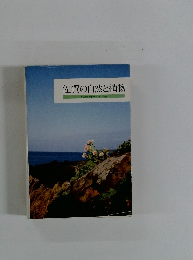佐賀の自然と植物　Nature & plants in Saga