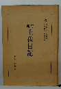 土佐日記