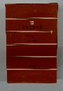 世界文学全集　33
