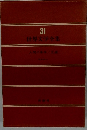 世界文学全集31　