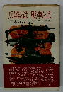 兵器とは 戦争とは