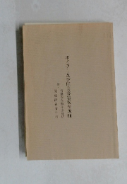 ボイラー及び圧力容器安全規則