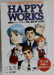 HAPPY  WORKS　