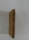 文学の旅