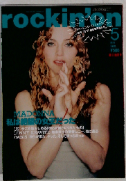 rockin’ on　1998年5月