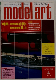 model　art　1982年4月号　