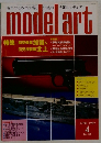 model　art　1982年4月号　