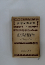 世界文学全集  10