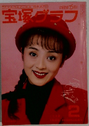 宝塚グラフ