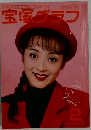 宝塚グラフ
