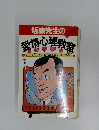 愛情心理教室