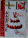 Elle a table　2012－5