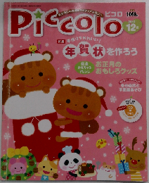 Piccolo ピコロ 2012年 12月号