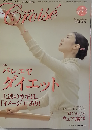 Croise 2010年春の号