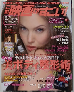 この映画がすごい ! 2010年 09月号
