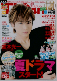 TVfan 2015年 08 月号