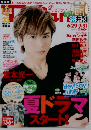 TVfan 2015年 08 月号