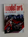 情報誌モデルアート　1981－3