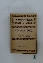 世界文學全集 6