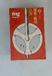 岩岳・栂池八方 2
