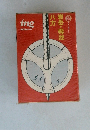 岩岳・栂池八方 2