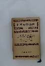 世界文學全集 14