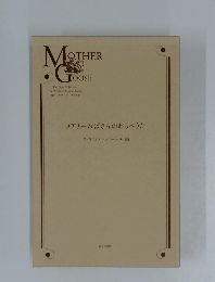 MOTHER Goose 