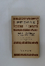 世界文學全集  12