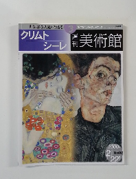 クリムトシーレ 3
