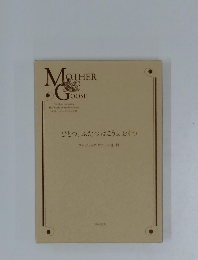 MOTHER GOOSE 