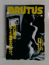 BRUTUS　1991