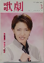 歌劇 3