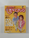 もぎたてテレビ