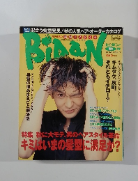 DRビカン　1996－10　秋　Vol.2　