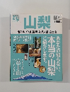 山梨