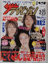 メディション