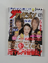 ザテレビジョン　2005　1