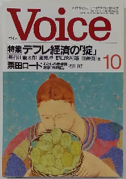Voice　10