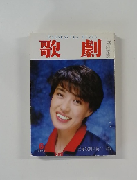 歌劇　昭和6年6月1日