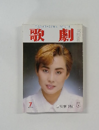 歌劇
